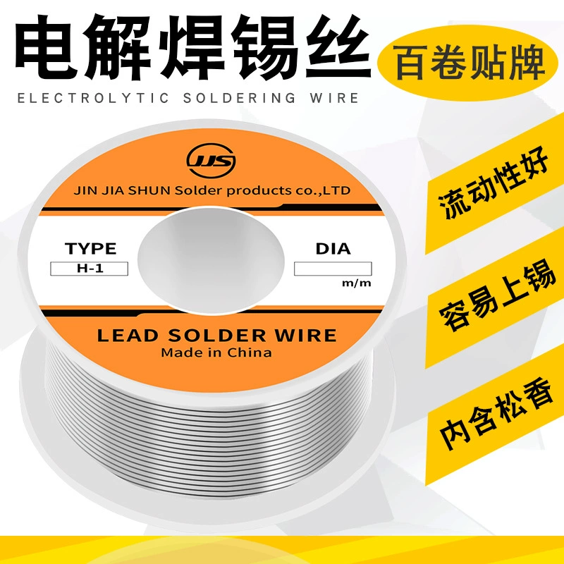 Производители оптовой паяльной проволоки без проволоки с сердечником, свинцовый припой, небольшая катушка, проволока 100 г 1,0 Taobao, Горячая продажа
