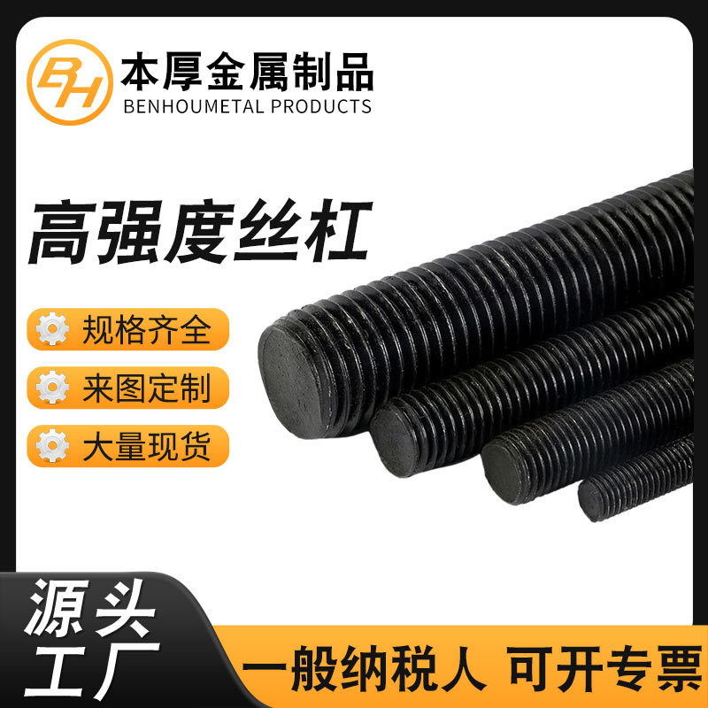 【厂家供应】高强度全扣丝杆 细牙螺杆 反扣丝杠发黑细扣丝杆牙条