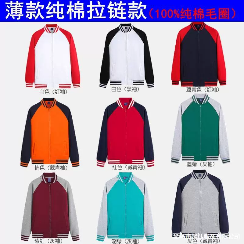 Бейсбольный костюм мужской и женский воротник свитер с логотипом