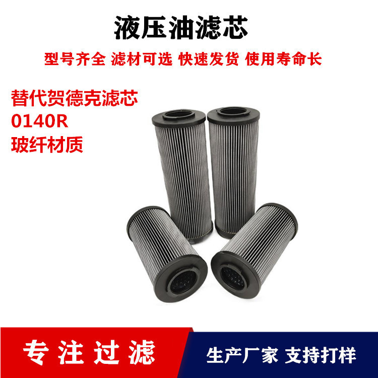 厂家0140R020P/0140R020W低压回油过滤器滤芯