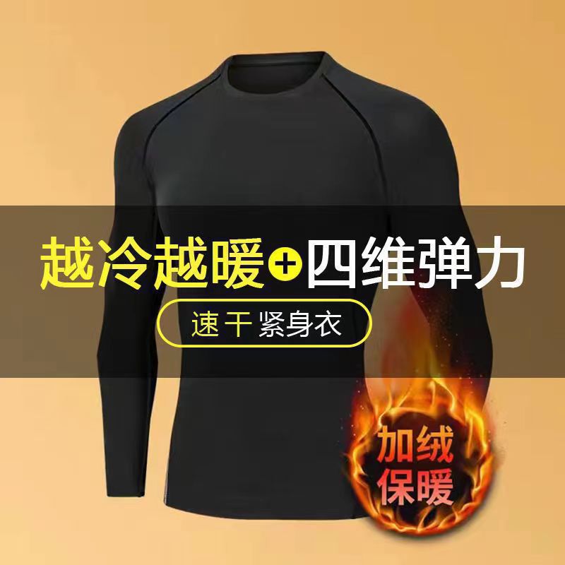 Invierno de camisa de calzado deportivo calentamiento al aire libre entrenamiento de entrenamiento de baloncesto elástico empalme leggings hombre