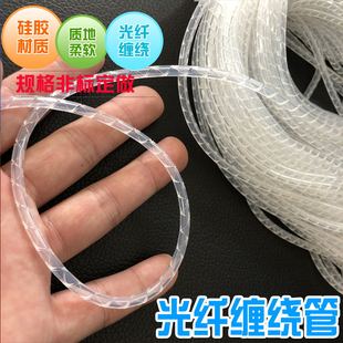 Soft silicone winding tube optical fiber threading tube environmental protection sleeve optical fiber protection tube 1.5/2/3/4mm