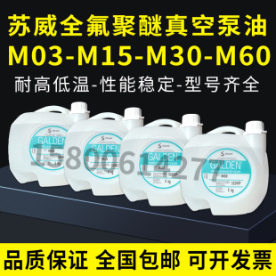 ����� �K��SOLVAY Fomblin M03 M15 M30 M60 ȫ�����ѝ�����