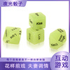 Sex dice Foreign trade lovers Noctilucent Posture Night sm flirt originality dice adult interest Supplies wholesale