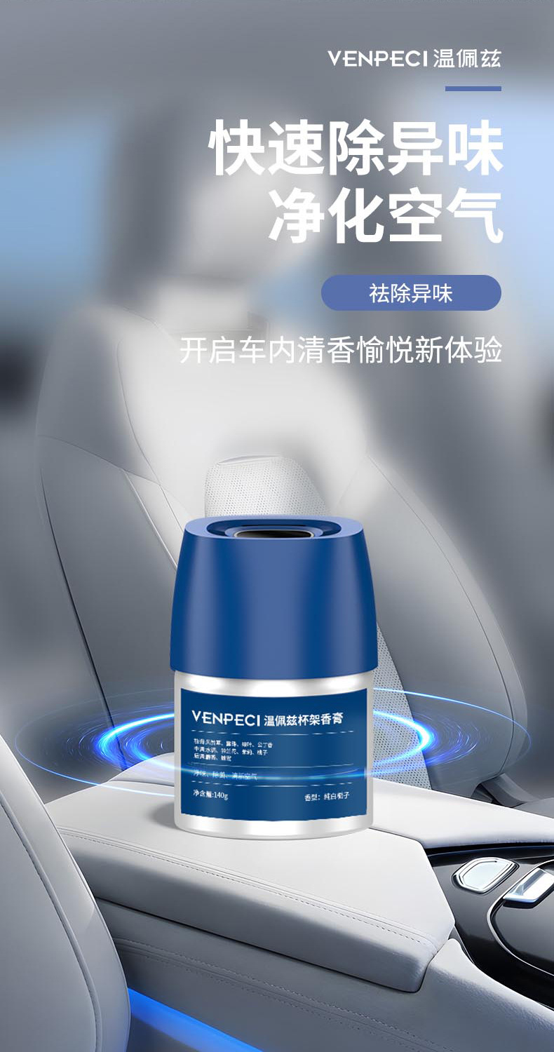Wenpeizi Car Deodorizing Solid Fragrance Car Interior Fragrance Ornament Removes Odor Long-Lasting White Peach