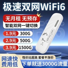【永久质保】usb随身wifi无线网室内户外电脑通用上网插电路由器