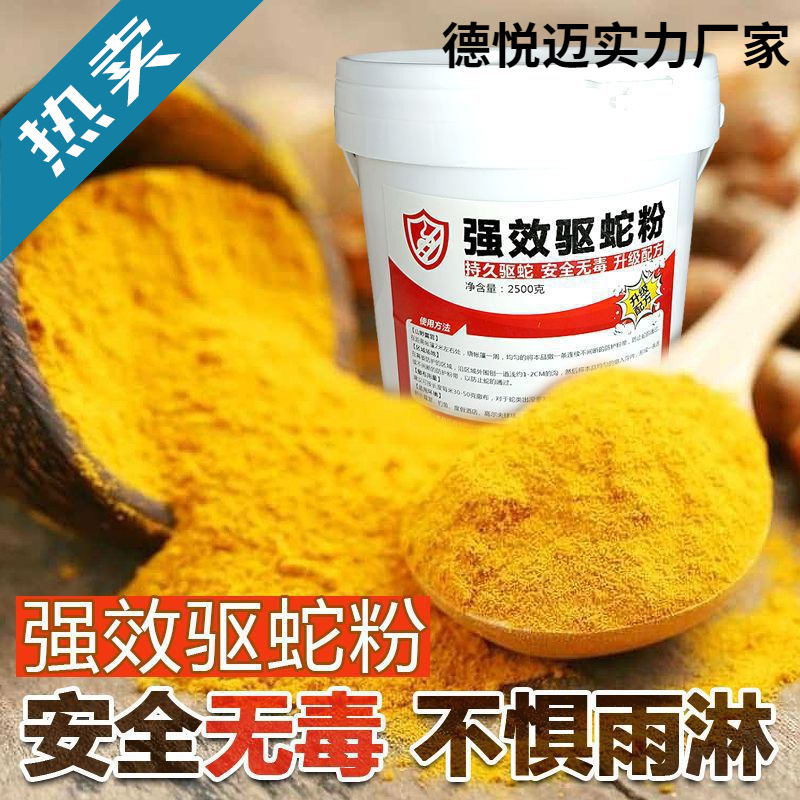 Realgar Snake Repellent Powder Sulfur Anti-Snake Long-Lasting Outdoor Courtyard Camping Style Night Fishing Household Water Moisturizing Granules Indoor