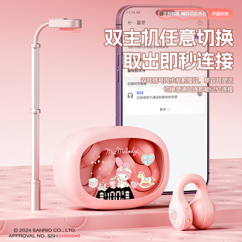 三麗鷗耳機X53正版無線藍牙耳機夾耳式美樂蒂運動遊戲耳機 3
