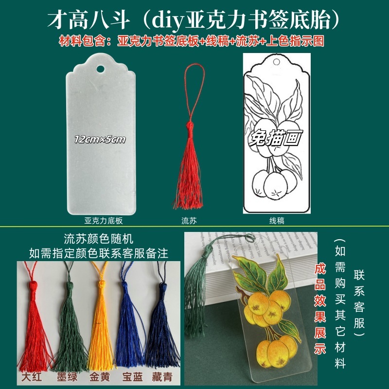 景泰蓝掐丝珐琅制作材料DIY手工书签线稿底胎免描图透明底板非遗|undefined