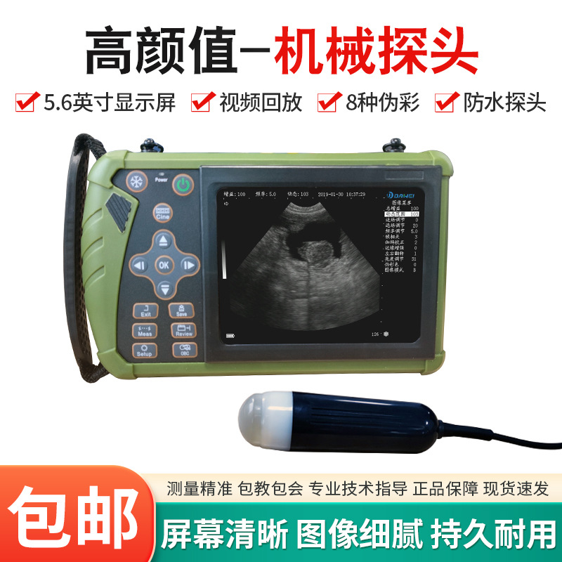 Ecógrafo Veterinario, Ultrasonido para Ganado, Detector de Gestación para Cerdos y Ovejas, Ultrasonido a Color de Alta Definición, Ecógrafo para Cerdos y Vacas para Medir la Grasa Dorsal.