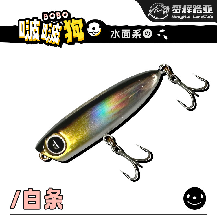 Menghui Bobo Dog Micro Object Dog 6088 3 フック釣り海バスブリッジホールマイクロオブジェクトウォーターシステムルアーベイト|undefined