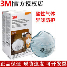 3M正品8246防雾霾口罩R95活性炭防毒防酸性气体防粉尘化工异味