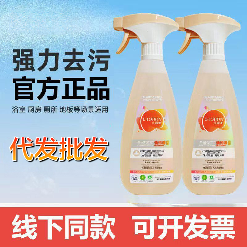 Youluqing Oil Stain Remover Kitchen Range Hood Cleaner Household Grease Remover Heavy Oil Stain Cleaning Agent Youluqing Oil Stain Remover Kitchen Range Hood Cleaner Household Grease Remover Heavy Oil Stain Cleaning Agent