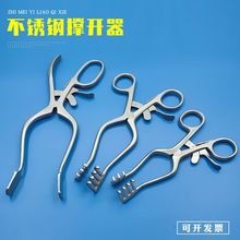 撑开器开口器乳突撑开器撑开钳鼠兔动物实验工具黑鱼开口嘴器包邮