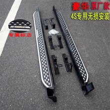 二代h6哈佛Coupe酷派哈弗大狗神兽三代h6S运动版F7M6原厂侧脚踏板