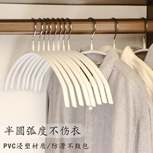 防滑挂衣肩角弧形衣架衣服无痕家用包衣撑子浸塑加粗湿两用