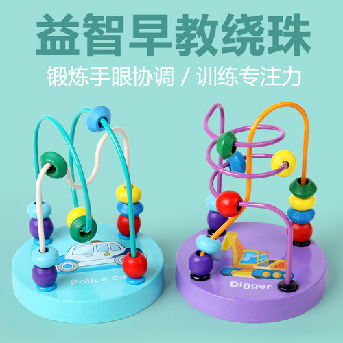 Small bead kindergarten children's enlightenment puzzle early education animal cartoon bead wooden toy manufacturer wholesale
