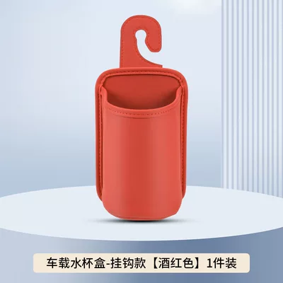 Car cup holder/beverage holder, Door Water Cup Holder, Multifunctional - single-hook-storage-box-volcanic-red-1-piece