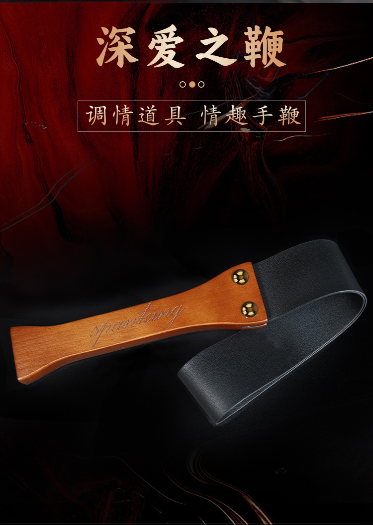 PU Leather Whip with Oak Handle for Adult Couples — detail image 19