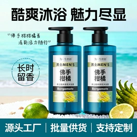 身体护理套装;沐浴液沐浴露;洁面产品