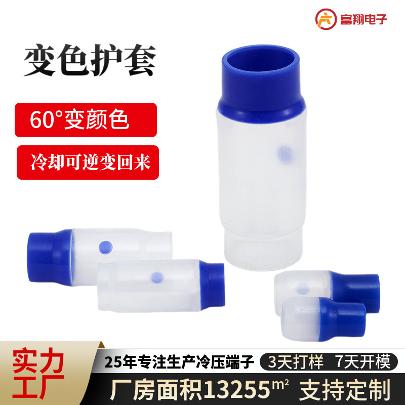 National Standard Copper Single-Hole Terminal with Temperature-Sensitive Color-Changing Insulation, Flame-Retardant and High-Temperature Resistant Silicone Sleeve for Wire Protection