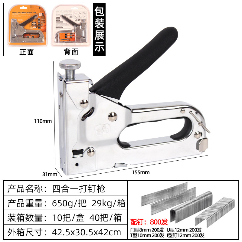 三用手动射钉枪四用码钉枪U型T木工钉枪器马订枪气钉打钉枪马丁枪|undefined