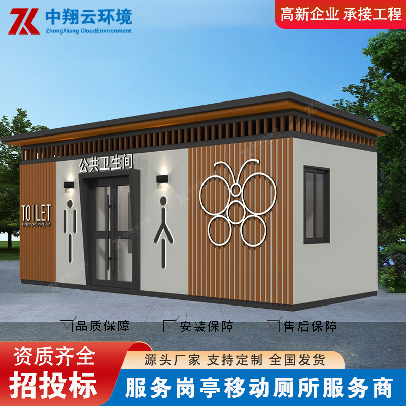 Mobile Toilet Scenic Area Environmentally Friendly Shower Room Public Toilet with Feces Box Outdoor Park Smart Toilet Mobile Toilet
