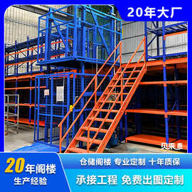 工厂定制阁楼平台货架搭建厂房仓库重型货架钢结构夹层免焊接室内
