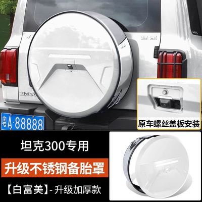 for Tank 300, stainless steel spare: Spare wheel cover - spare-tire-cover-elegant-and-luxurious-silver-steel-rim