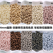 �����Ұ����ɫϵ3/4mm�������泵����ɢ�鱣ɫ�ֹ�DIY����ɢ����
