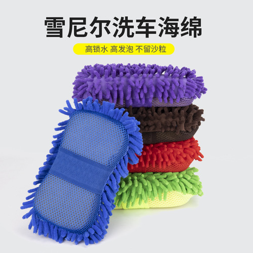 Car wash sponge block car wiping artifact special high coral density cotton car chenille gloves supplies tools absorb water