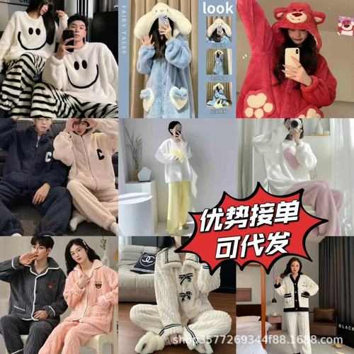 Duckling Peach Osmanthus Coral Fleece Pyjama Set for Women 2024 New Autumn and Winter Thick Long Bath Robe