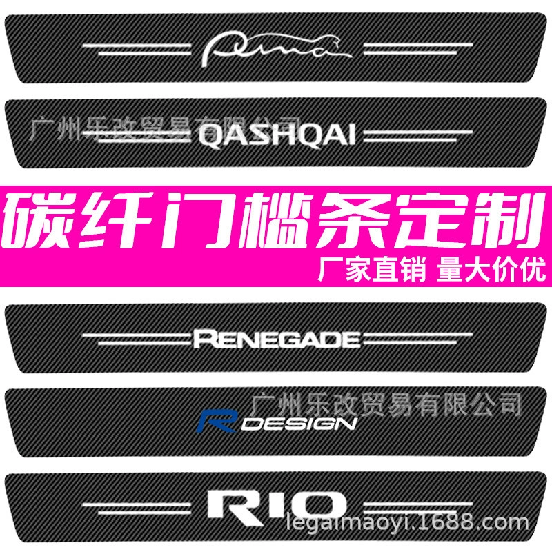 Автомобильный порог puma qashqai renegade rio углеродного волокна защиты roesign багажник