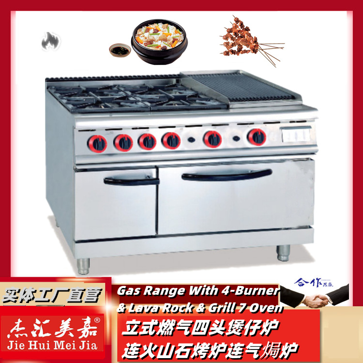 999A 立式燃气四头煲仔炉连烧烤炉连气焗炉商用大型矮汤炉 1.2米