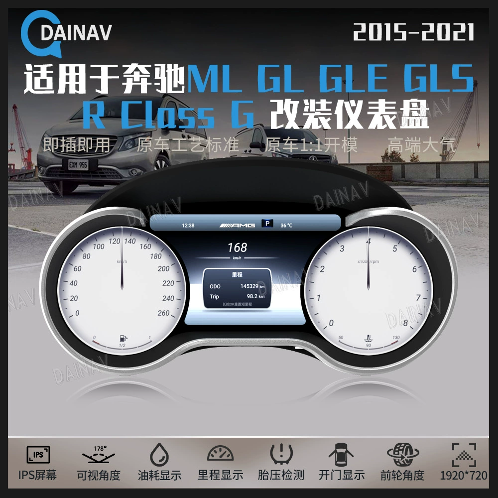 Для Mercedes-Benz ML GL GLE GLE R Class G автомобиль модифицированный полный ЖК-спидометр приборной панели