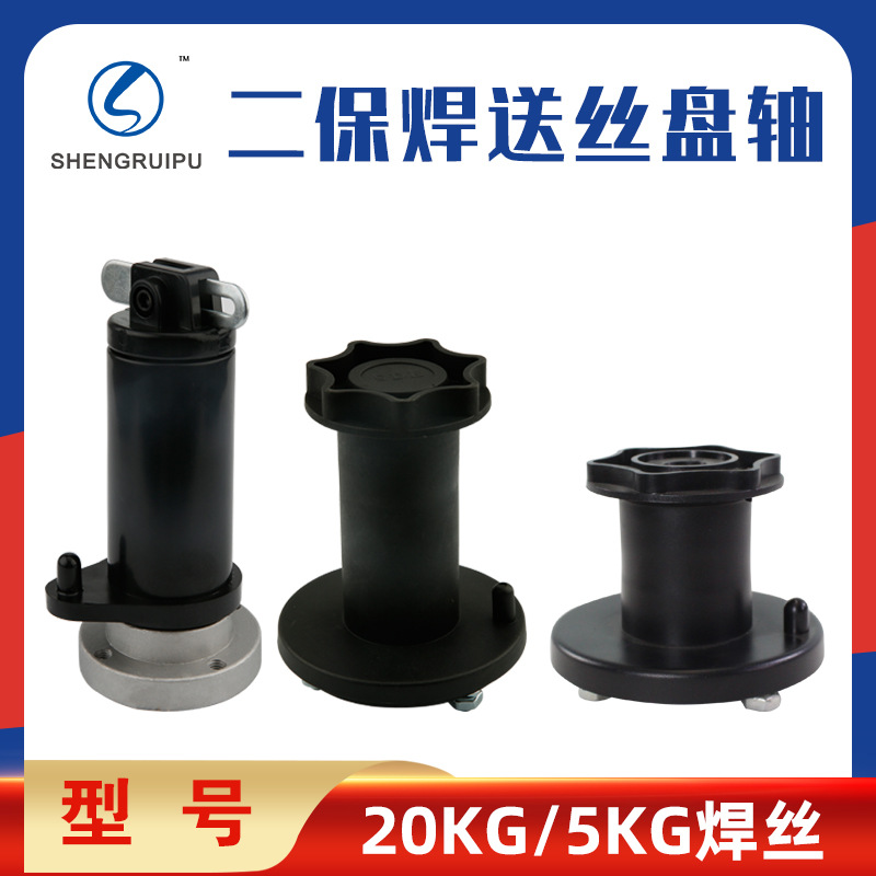 二保焊机欧式阻尼焊丝盘轴气保焊送丝机配件宾采尔otc焊丝盘心轴