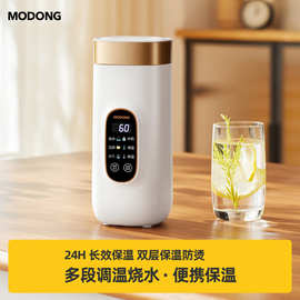 MODONG/摩动便携式电热杯烧水杯小型旅游电热水杯DSB01保温防烫