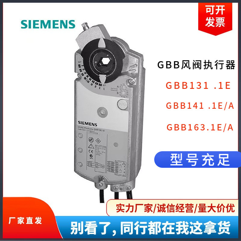 Gbb Damper Actuator Gbb131 .1E/135/161/141 .1E/A Universal Type for Hvac Systems Gbb Damper Actuator Gbb131 .1E/135/161/141 .1E/A Universal Type for Hvac Systems