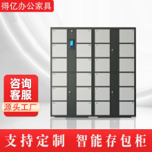 超市电子存包柜智能储物柜人脸识别微信扫码指纹寄存柜手机存放柜