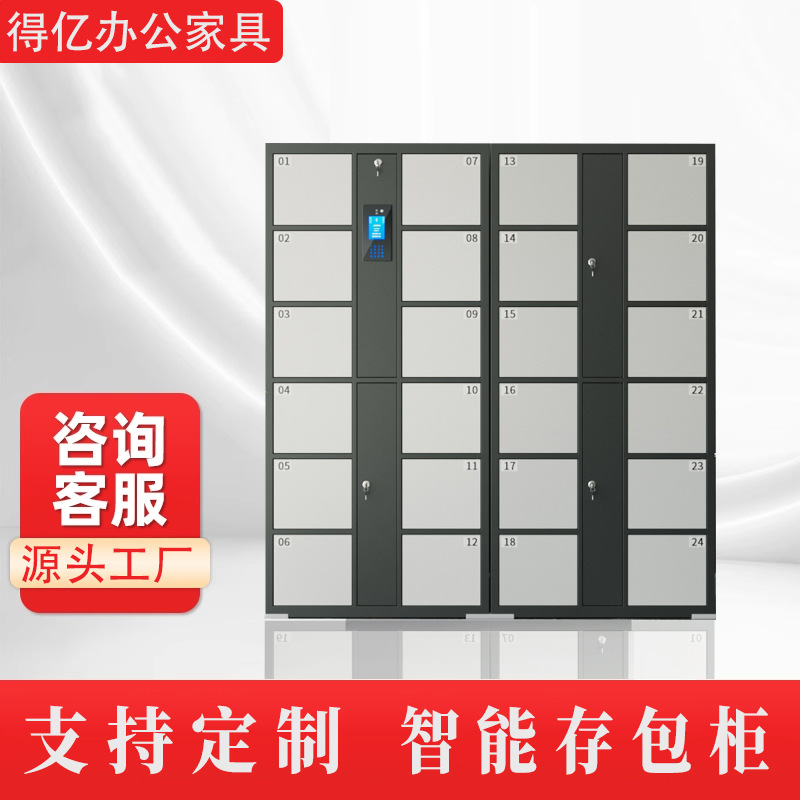 超市电子存包柜智能储物柜人脸识别微信扫码指纹寄存柜手机存放柜