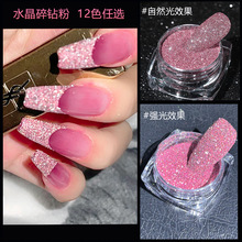 跨境专供水晶碎钻粉网红反光蹦迪闪粉diy滴胶流麻镭射高闪碎钻粉