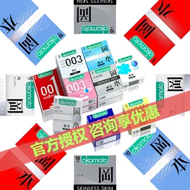 其他情趣用品;安全套;延时喷剂