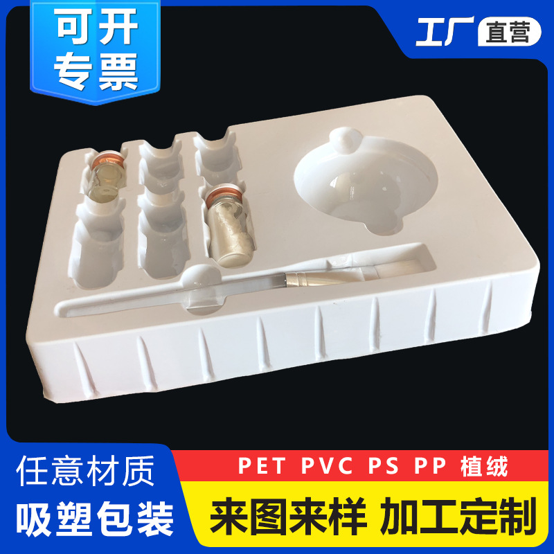 厂家加工化妆品保健药品口服液内托盘防震吸塑内衬透明塑料包装盒