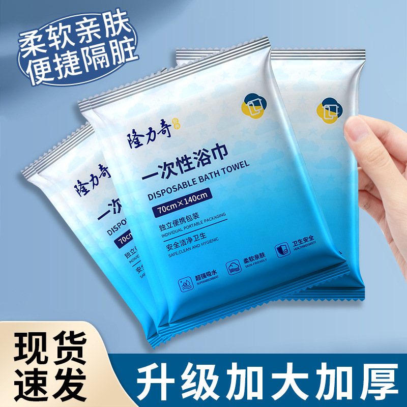 Longliqi Disposable Bath Towels Wholesale, Extra Large and Thick, for Bathing, Foot Massage, Spa, Beauty, and Face Washing, in Stock