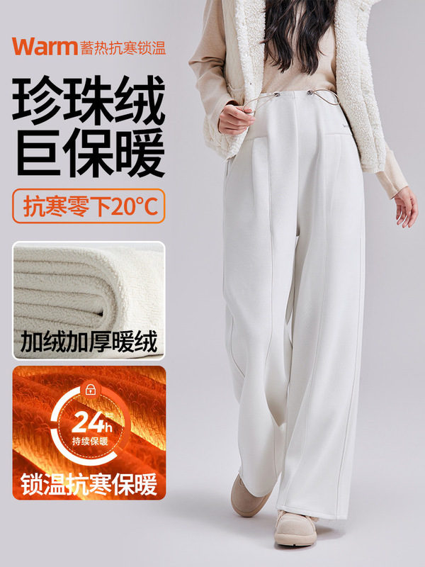 冬季加绒休闲裤孕妇裤加厚保暖垂感托腹阔腿裤高腰高弹力直筒裤|undefined