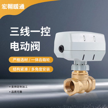 厂家供应温控风机盘管黄铜电动截至阀 螺纹连接三线一控电动阀