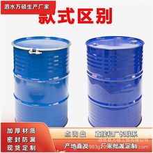 内涂桶厂家200kg果汁桶 200kg烤漆桶 200kg镀锌桶 208L钢桶厂家