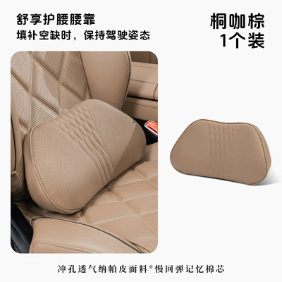 Cushion, Lumbar Cushion Set – Headrest - tongka-brown-lumbar-support