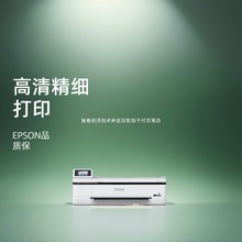 爱普生T3180N T5480m t5485/5485dm绘图仪工程机一键蓝复印扫描无