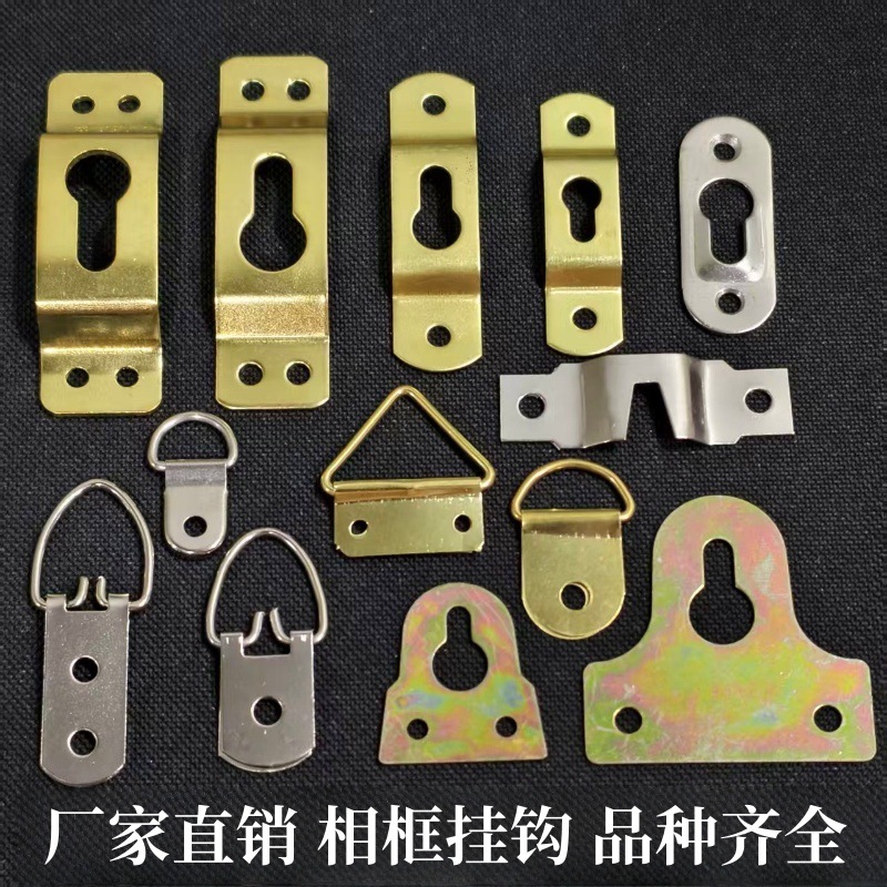 相框挂钩十字绣装裱五金配件画框背板暗挂扣字画壁画吊环加厚暗挂
